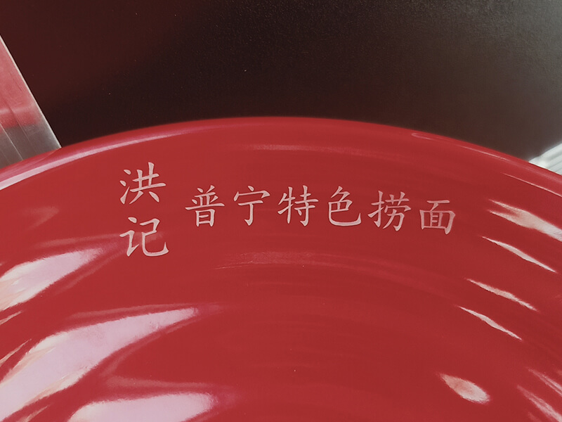 logo or content fiber laser marking on plastic packaging